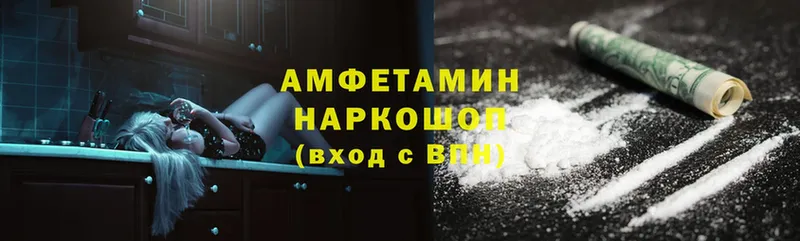 наркотики  Никольское  АМФЕТАМИН VHQ 