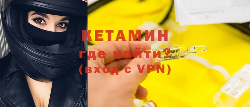 дарнет шоп  Никольское  Кетамин ketamine 