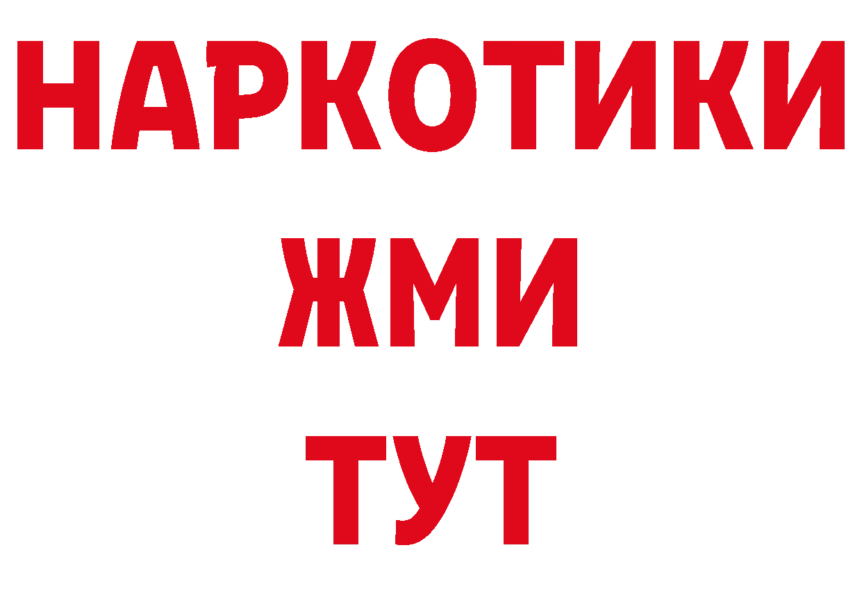 ГЕРОИН афганец зеркало нарко площадка гидра Никольское