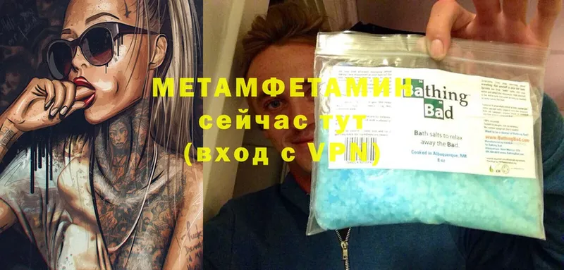 Первитин Methamphetamine  сколько стоит  Никольское 